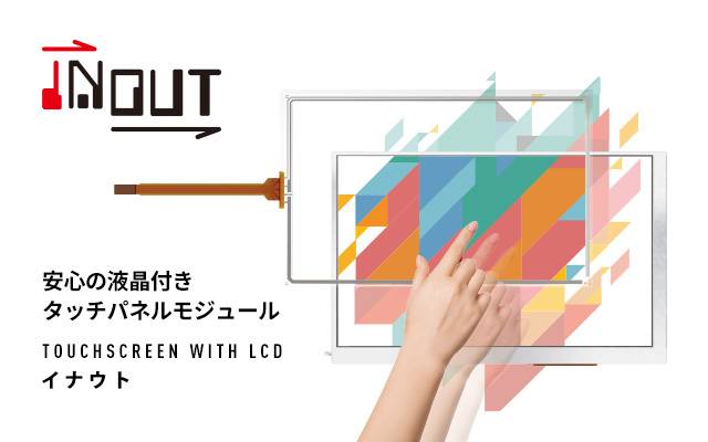 INOUT